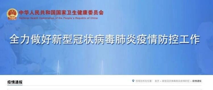 严防！28日新增本土“1228+5658”