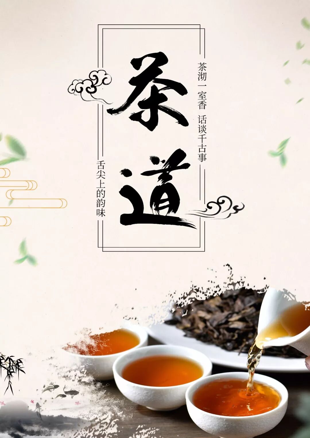 茶有九香分别是什么？