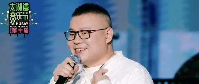 岳云鹏音乐节首秀破防全场:当相声演员开口唱歌,女儿台下的一个细节戳中全网