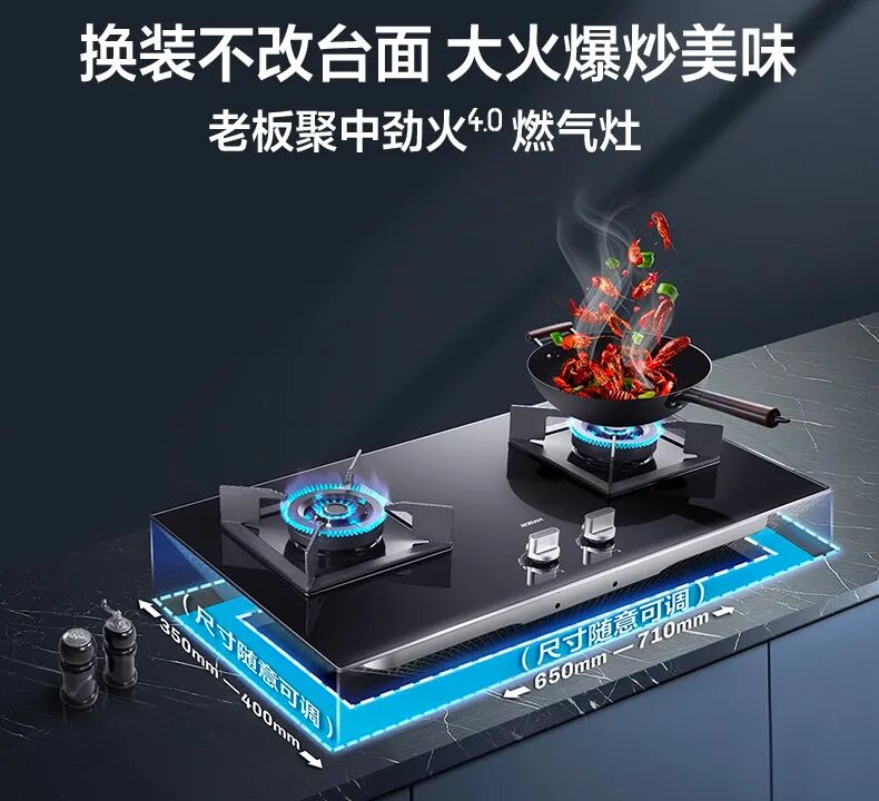 老板电器老板燃气灶7b031震撼首发你想要的功能它都有