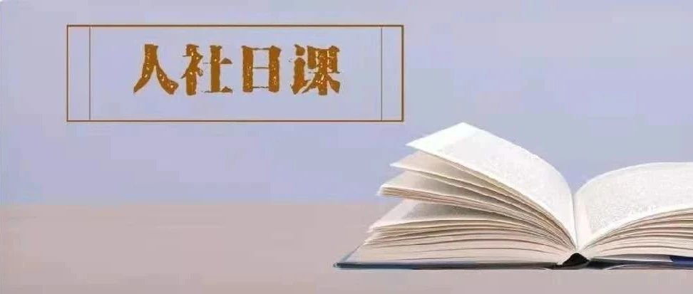 【人类社会日课程？2月21日】与金融产品相比，个人养老金有哪些优势？