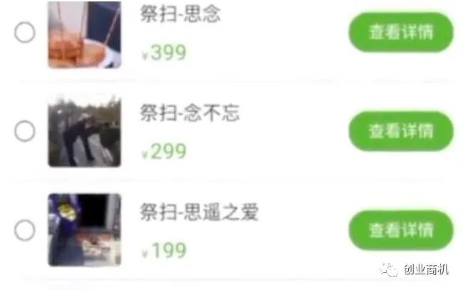 揭秘：一個(gè)撈偏門(mén)的暴利項(xiàng)目，一單掙3000元，甚至上萬(wàn)元！