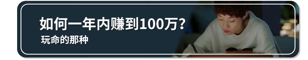 隐藏的暴利项目，利润吓人，可年赚60万！