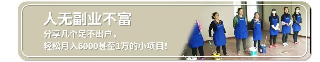 揭秘：一個(gè)撈偏門(mén)的暴利項(xiàng)目，一單掙3000元，甚至上萬(wàn)元！