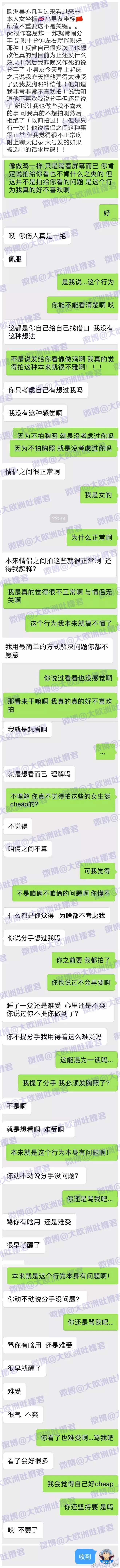 异国小男友总是追问我要xiong照，这正常吗？ - 1