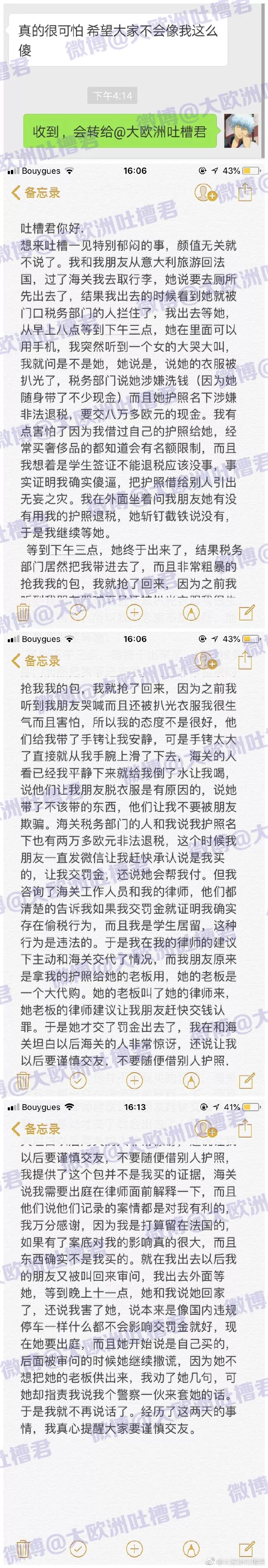 超气！她拿我的护照去做这种事，还怪我不仁义！ - 1