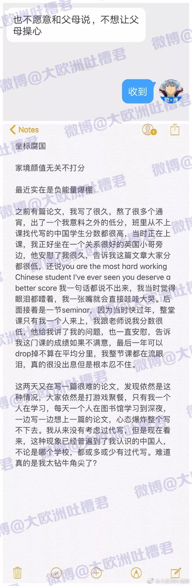 只有我一个人在写论文，大家依然是打游戏聚餐，心态炸了 - 1