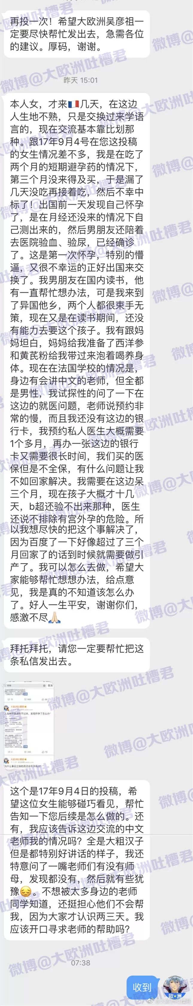 出国前一天“中奖”，异国他乡的我懵了 - 1