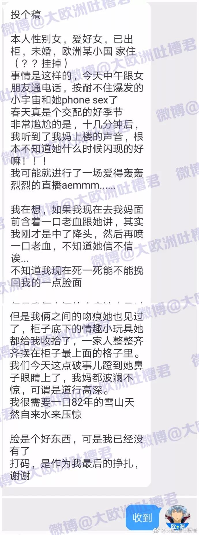 我可能在妈妈面前进行了一场爱的轰轰烈烈的直播..... - 1