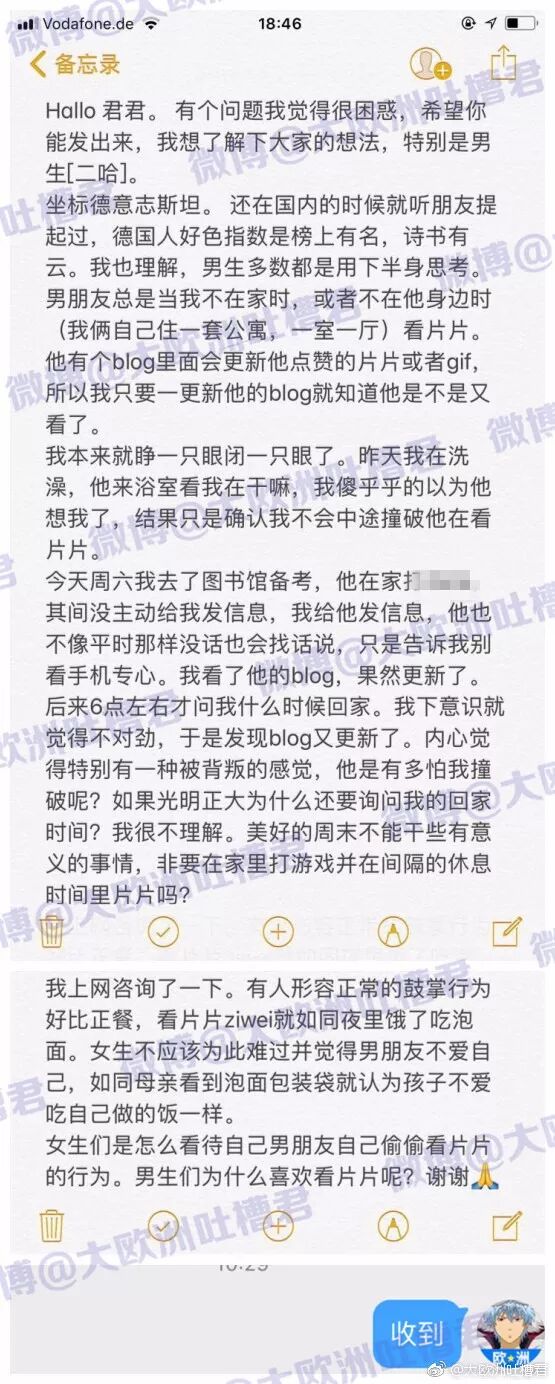 女生们是怎么看待自己男友偷偷看片片的行为的？ - 1
