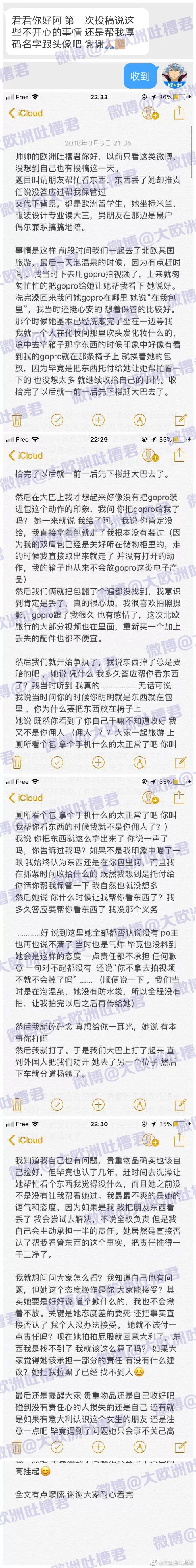 请朋友帮忙看东西，东西丢了她却说没答应帮我保管过 - 1