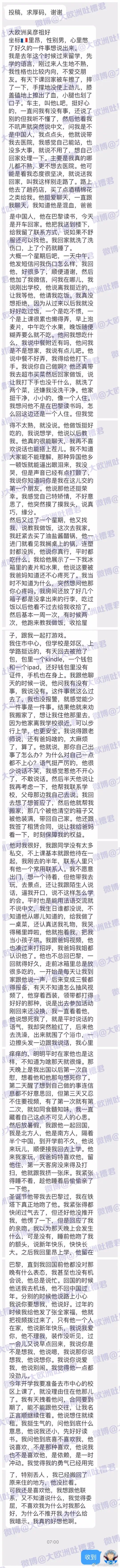 我觉得很委屈，他不喜欢我为什么对我那么好啊 - 1