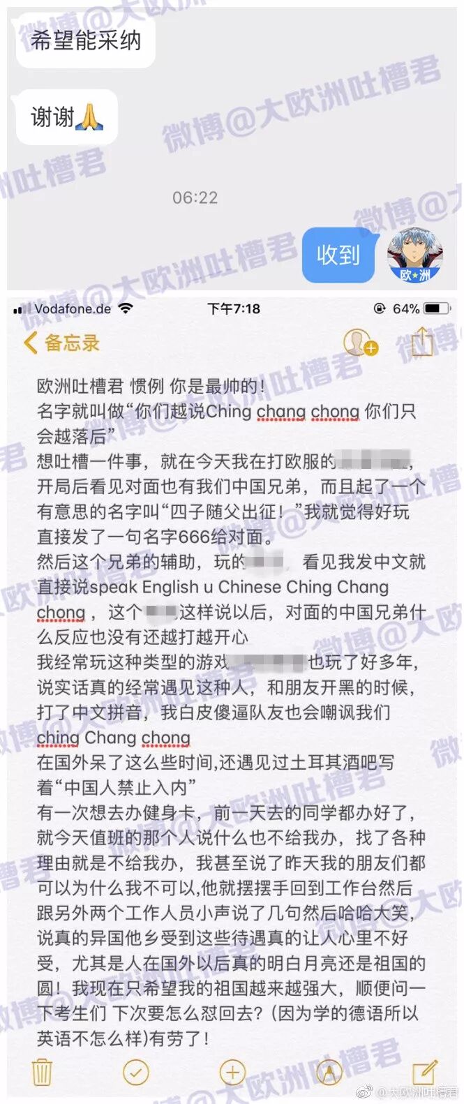 异国他乡听到
