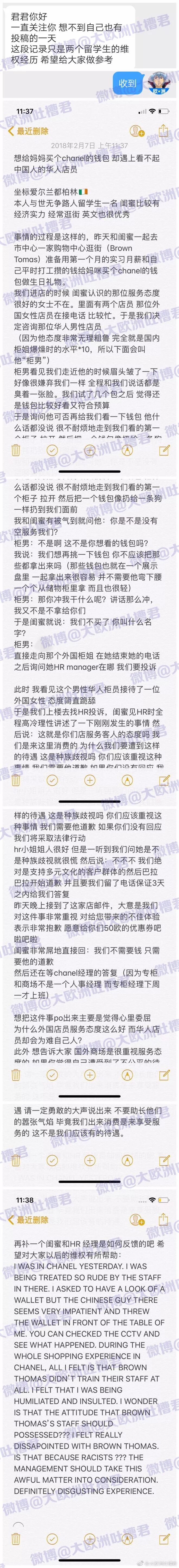 想给妈妈买个chanel的钱包，却遇上看不起中国人的华人店员 - 1