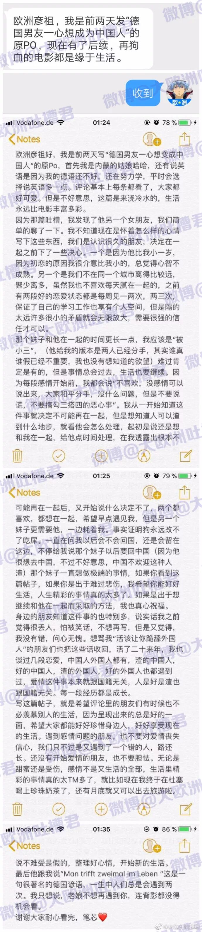 “一心想成中国人的德国男友，我真怀疑他上辈子是个中国厨子”后续 - 1