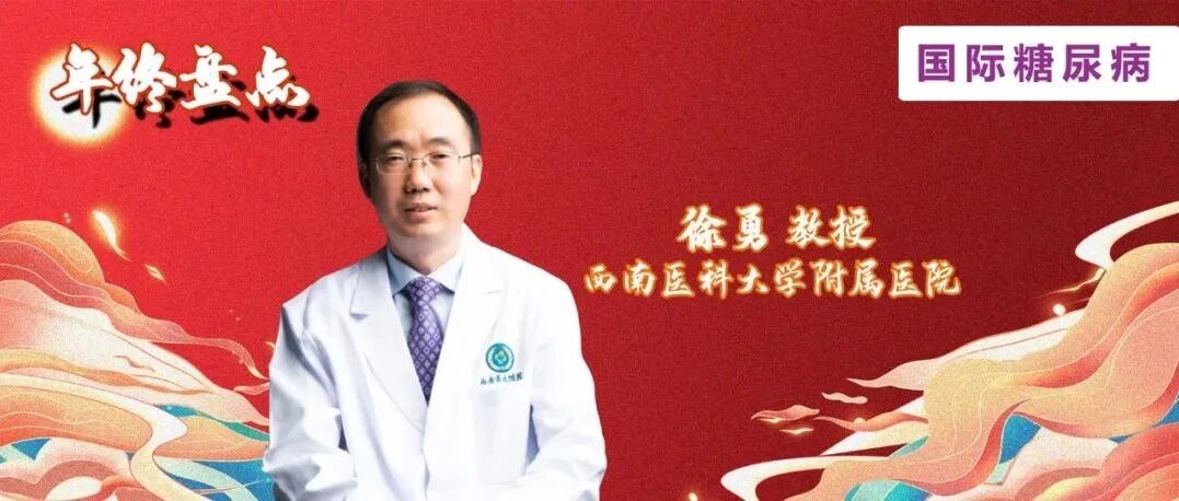 年终盘点 | 2021年代谢性疾病基础研究大荟萃