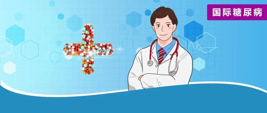 “好”药也需用“好”——多餐餐后血糖高，如何用好双胰岛素这把利器