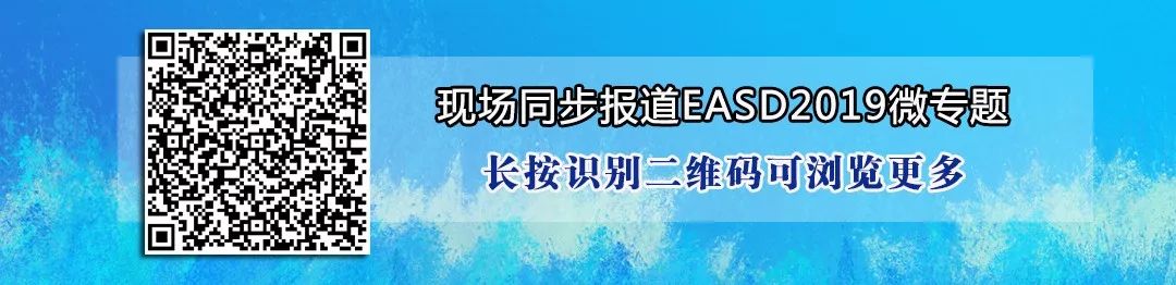 第54屆Minkowski獎 | 揭曉胰高血糖素在2型糖尿病的作用：發現黑暗中的閃光點 健康 第3張