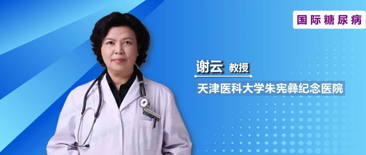 联合国糖尿病日：人人享有糖尿病健康管理，让先进血糖监测技术助您一臂之力！