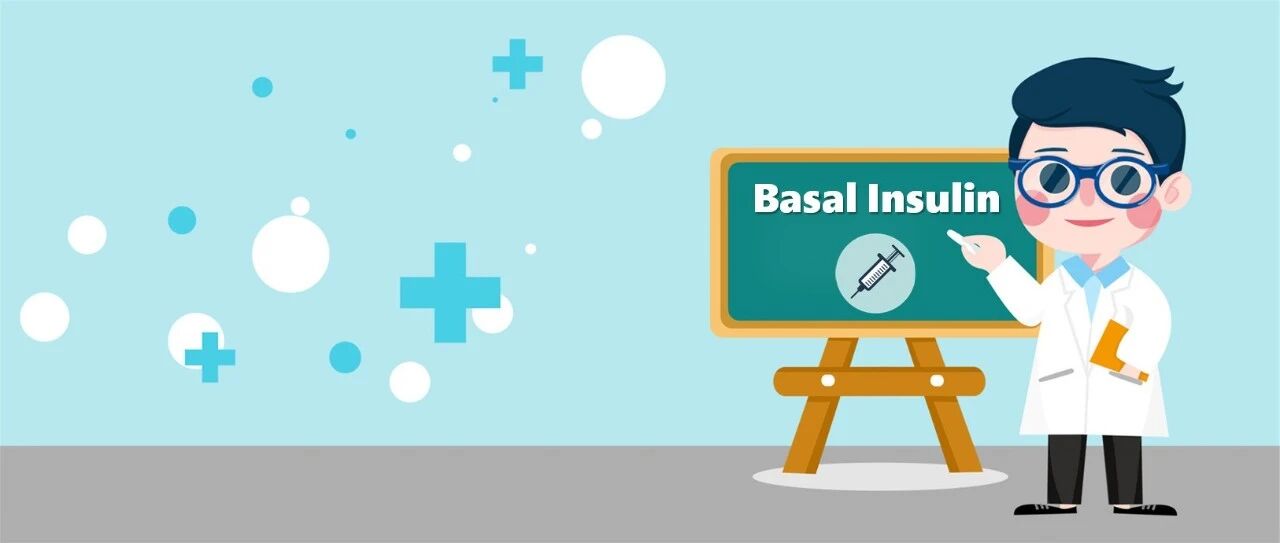 最新综述比较基础胰岛素的疗效和安全性