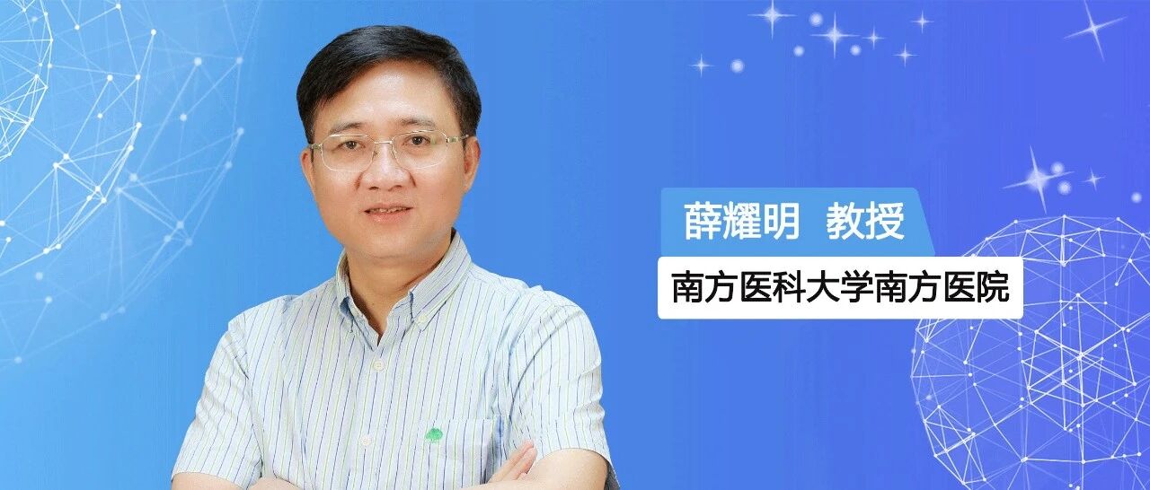 从一级预防到二级预防、三级预防，薛耀明教授分享糖尿病足全程管理经验