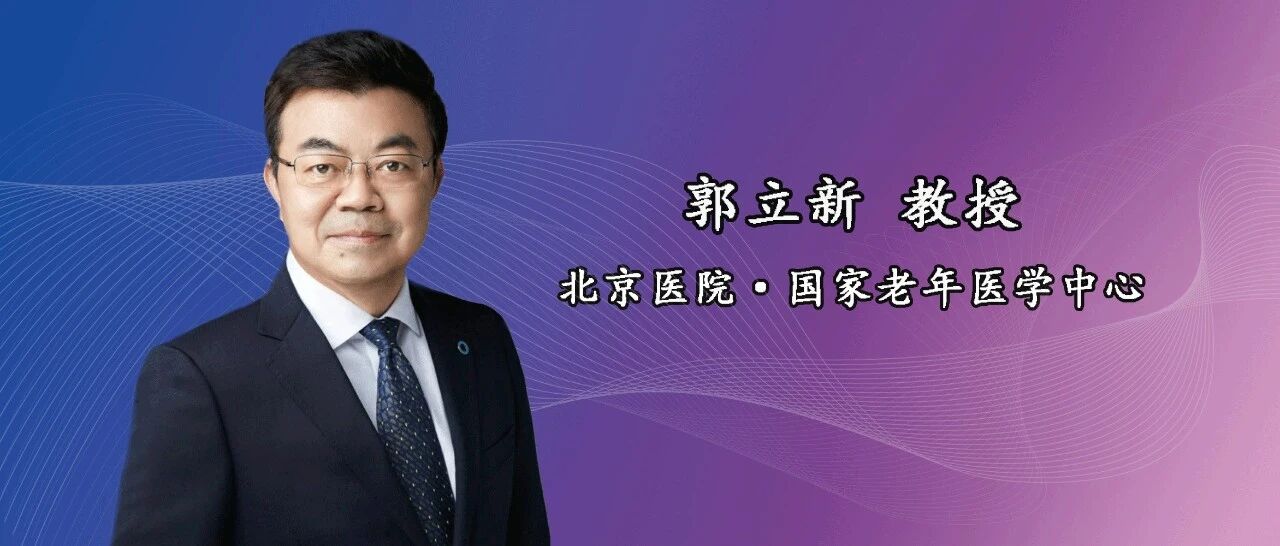 以终为始——早期联合，长期获益：降糖治疗突破固定阶梯模式