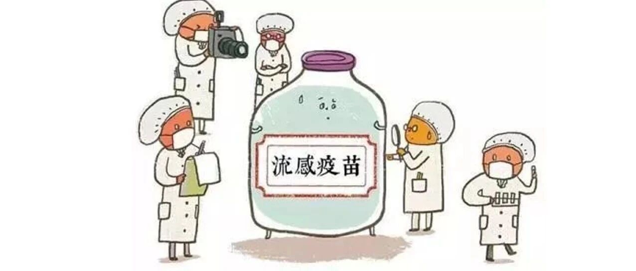 精“英”克糖 | 接种流感疫苗可降低成年糖尿病患者的心血管死亡率