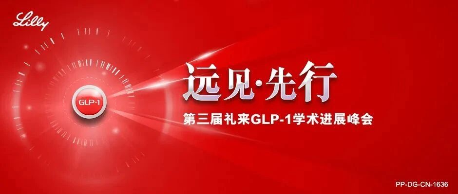 集合了！一年一度的学术盛宴重磅来袭