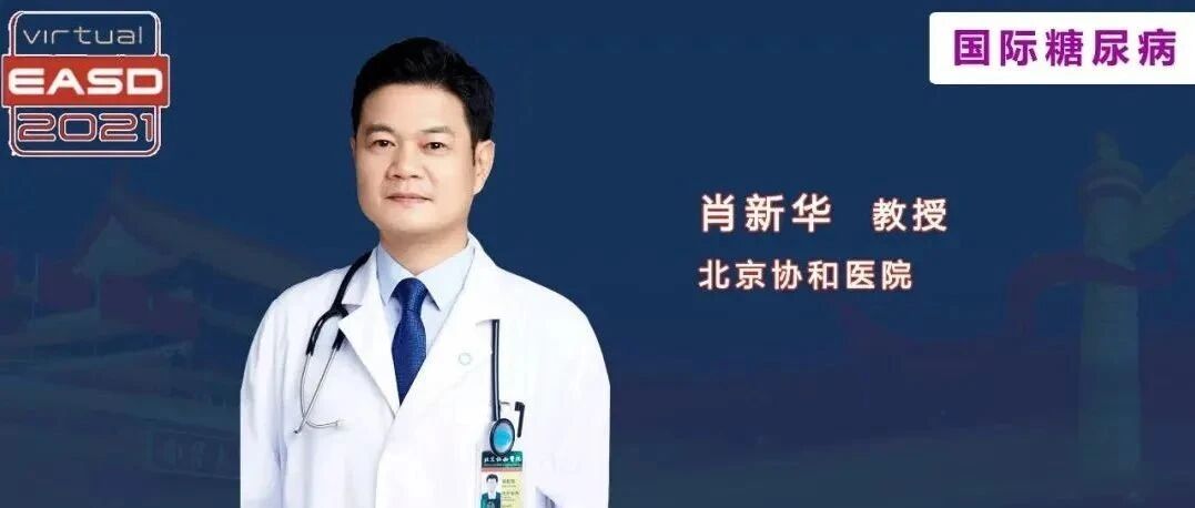 减重能降低2型糖尿病患者心血管事件发生率吗？未必！