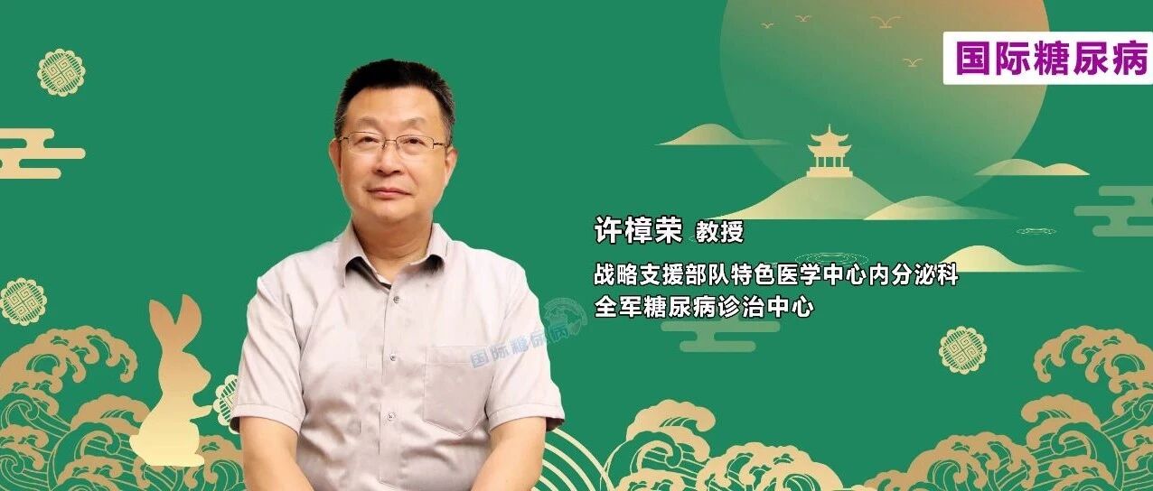 如何提高糖尿病足临床研究及其论文的质量？