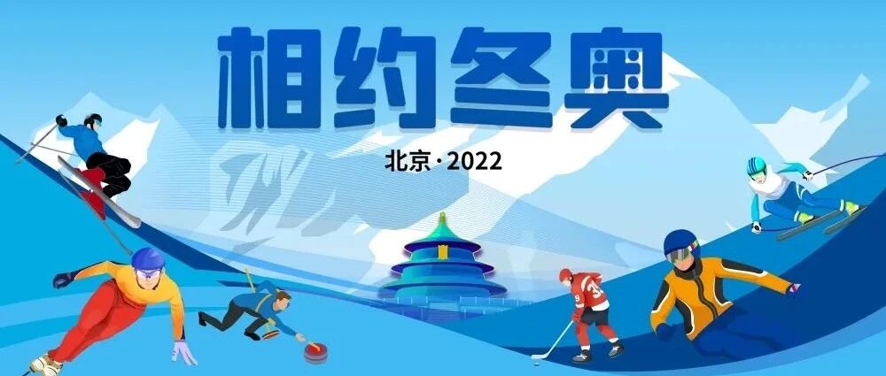 “甜蜜”过冬，冠军不是梦