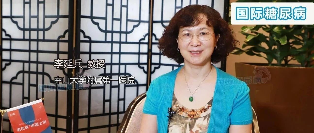 大咖访谈：祝贺诺和泰®上市，谈谈哪些人群最获益？