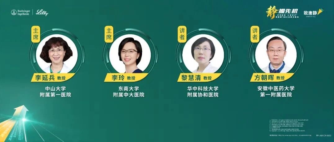 叮~请查收，您的糖尿病心肾管理新时代“思维处方”已上线