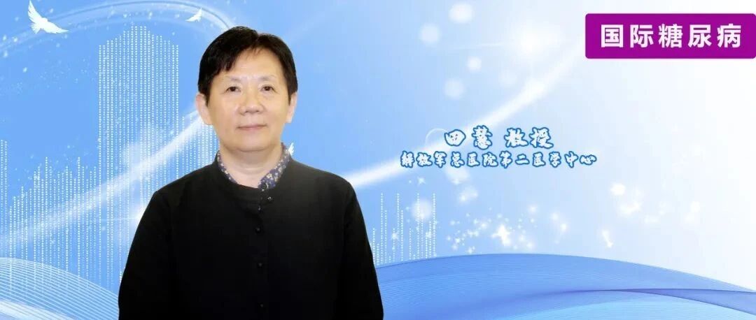 糖尿病患者的CVD一级预防和二级预防真的泾渭分明吗？| IDF2021热评