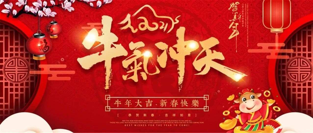 喜迎春：二十三送灶神，巧吃饺子过小年