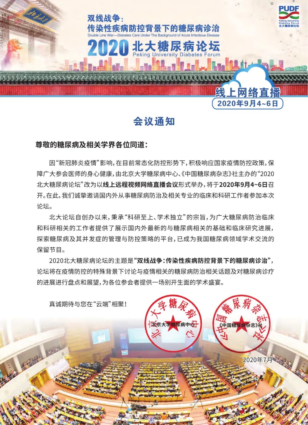 双线战争 北大糖尿病论坛 期待与您在 云端 相聚 忘赌吧 Powered By Discuz