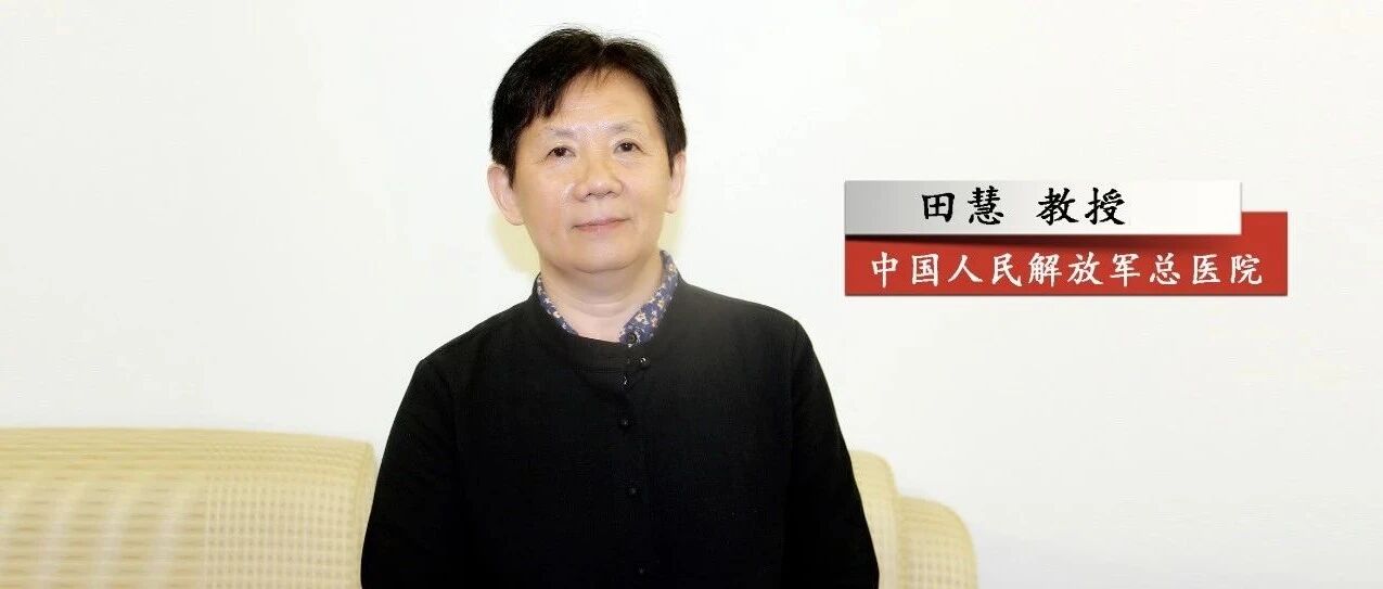 全方位守护老年“糖友”，田慧教授深度解析老年糖尿病患者的综合管理！