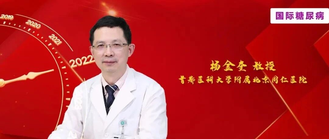 杨金奎教授团队新成果：ACE2途径调节产热和能量代谢，是治疗肥胖和糖尿病等代谢性疾病新的潜在治疗靶点