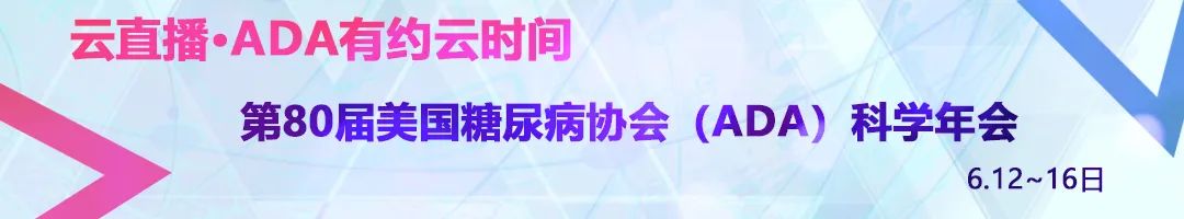 ADA公益直播收官！朱大龍教授領銜五大知名專家團隊，探究糖尿病全程管理之道！ 健康 第1張