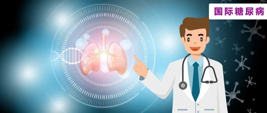 防微杜渐：Baruch Itzhak教授谈T2DM的心肾风险管理