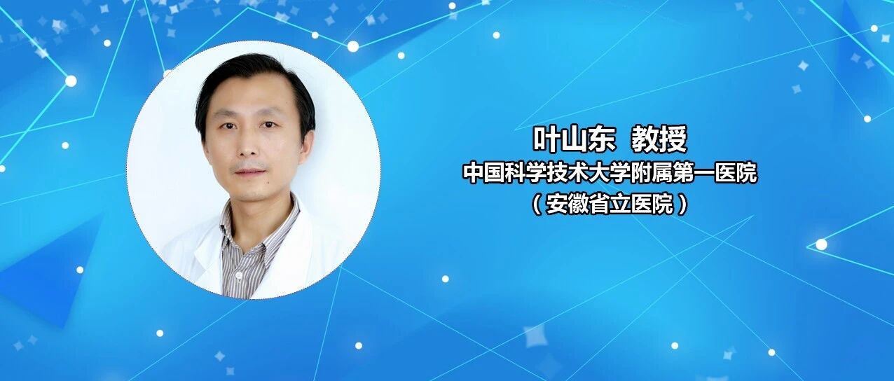 关于两性畸形，您想知道的都在这里！| 2020华东内分泌代谢病论坛