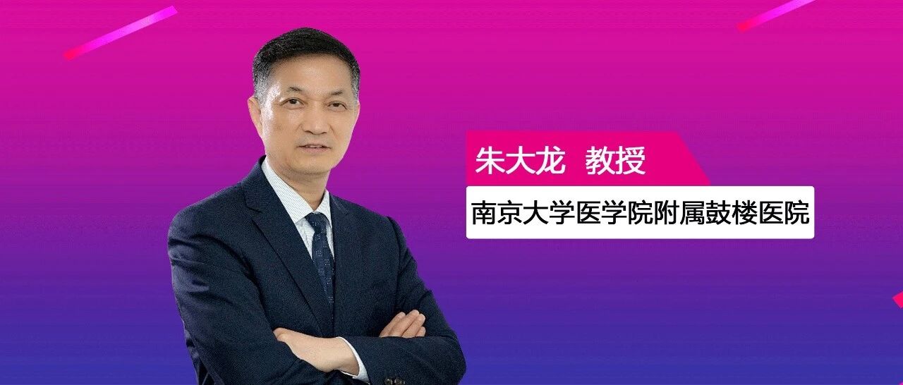 T2DM合并心肾疾病如何选择降糖药？CDS与CSE联合制定最新共识！