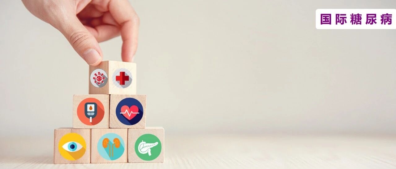 共鸣！顶级专家聊什么？从肆虐全球的新冠到永恒的糖尿病管理……