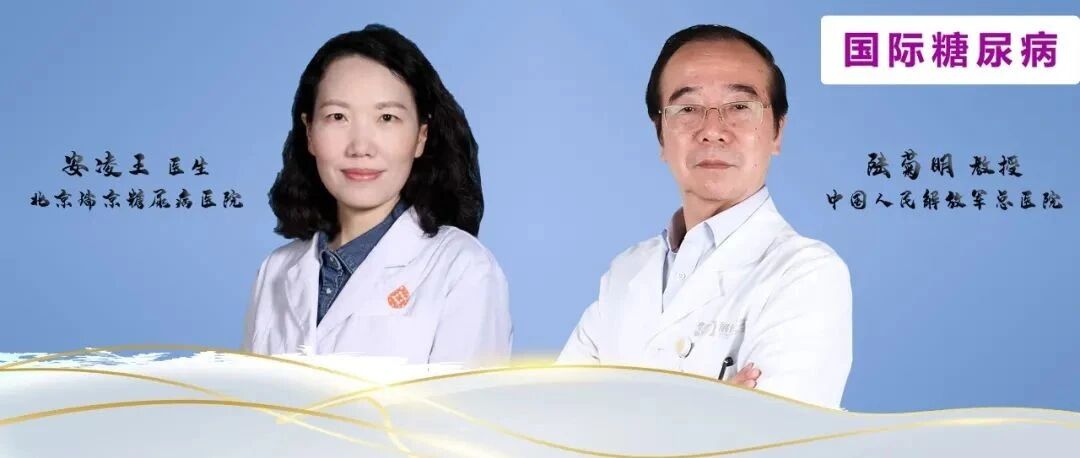 为什么血糖控制有人一直好，有人一直差？｜IDF2021 热评