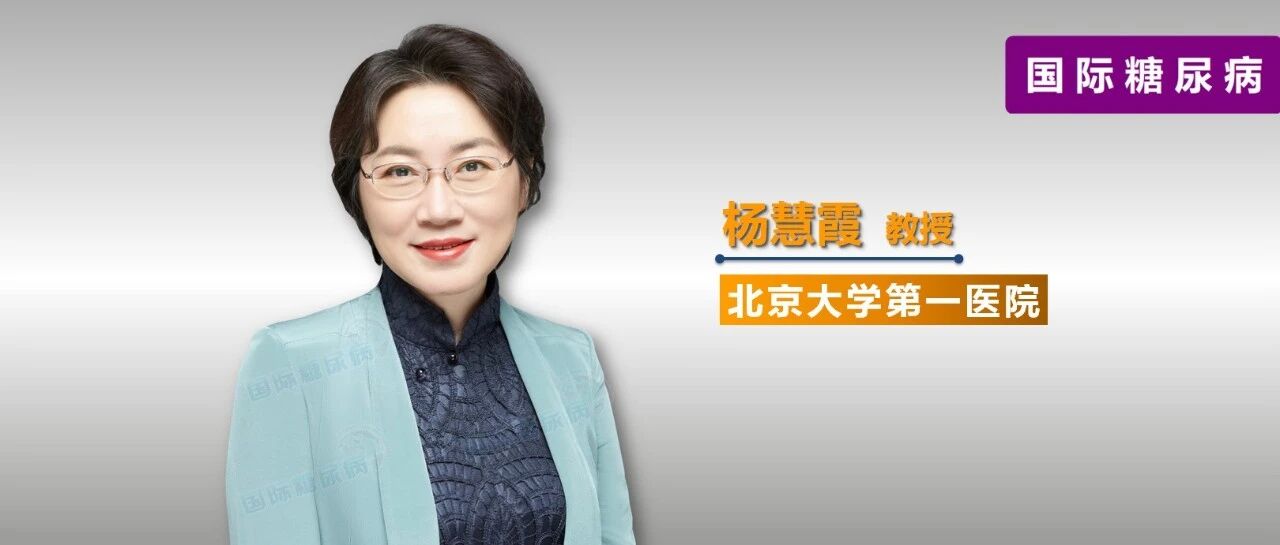 聚焦生命早期，看门冬胰岛素（诺和锐®）如何护航母婴健康