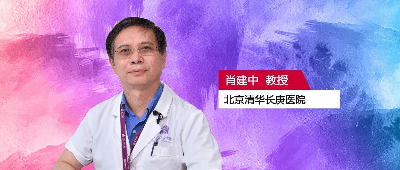 默讲堂·ADA特辑 | 老骥伏枥，志在千里！肖建中教授细数本届ADA二甲双胍新证据