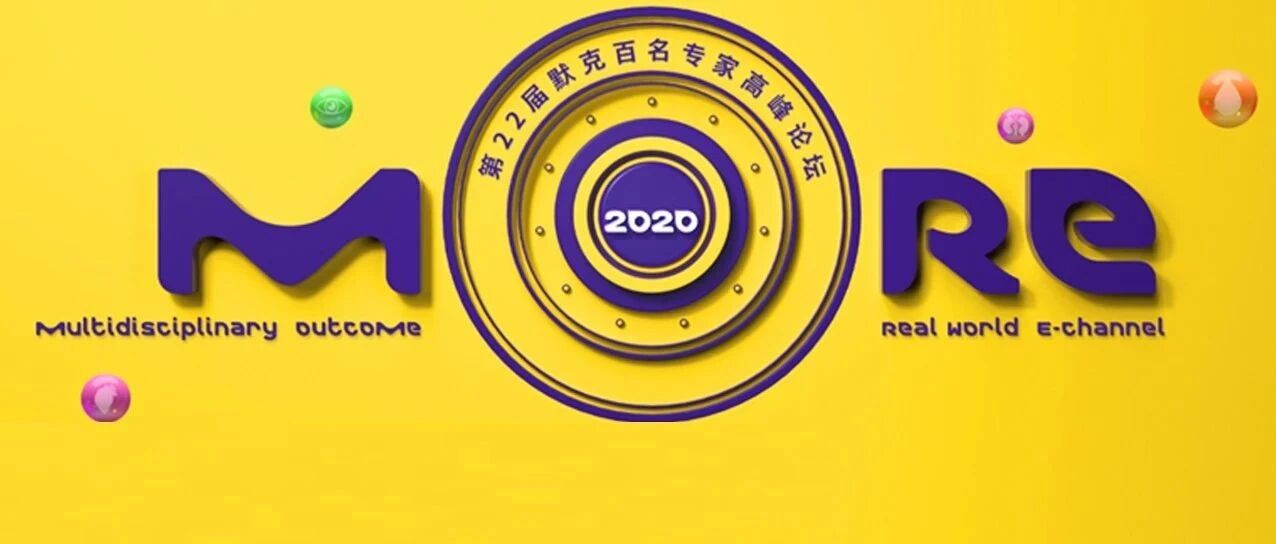 正在直播！“百名专家高峰论坛”如约而至，快来围观！