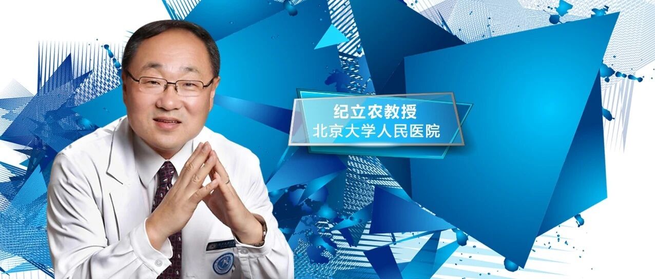 纪立农教授：双相单峰、平稳达标，更好满足临床需求！