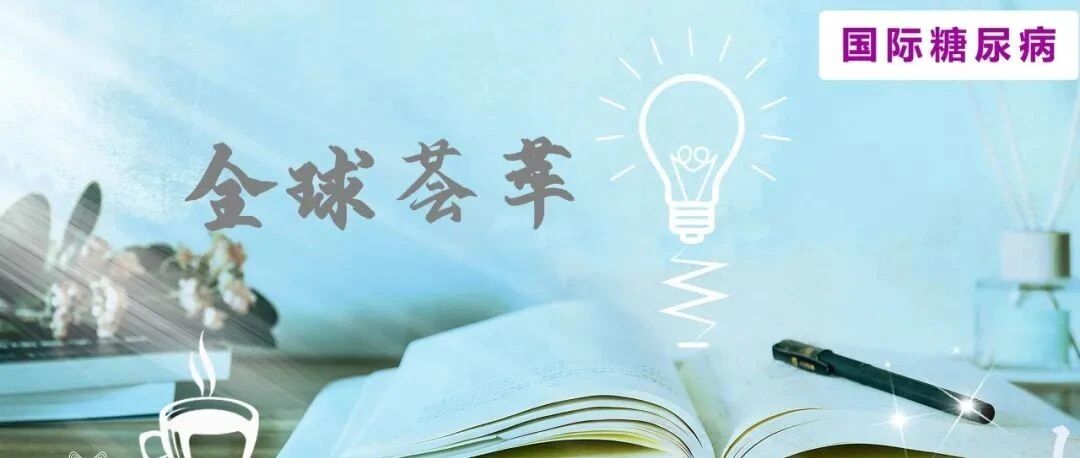 全球荟萃：他汀类药物不耐受患病率低于10%