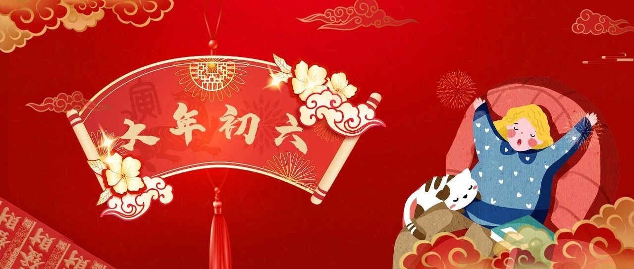 糖友安心过大年，规律作息切莫乱